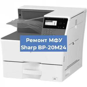 Замена памперса на МФУ Sharp BP-20M24 в Самаре
